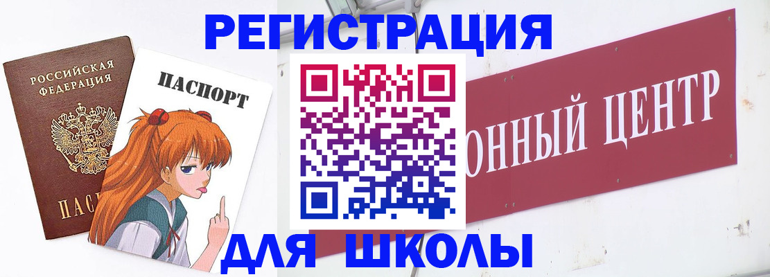 регистрация для дет. сада в Абакане